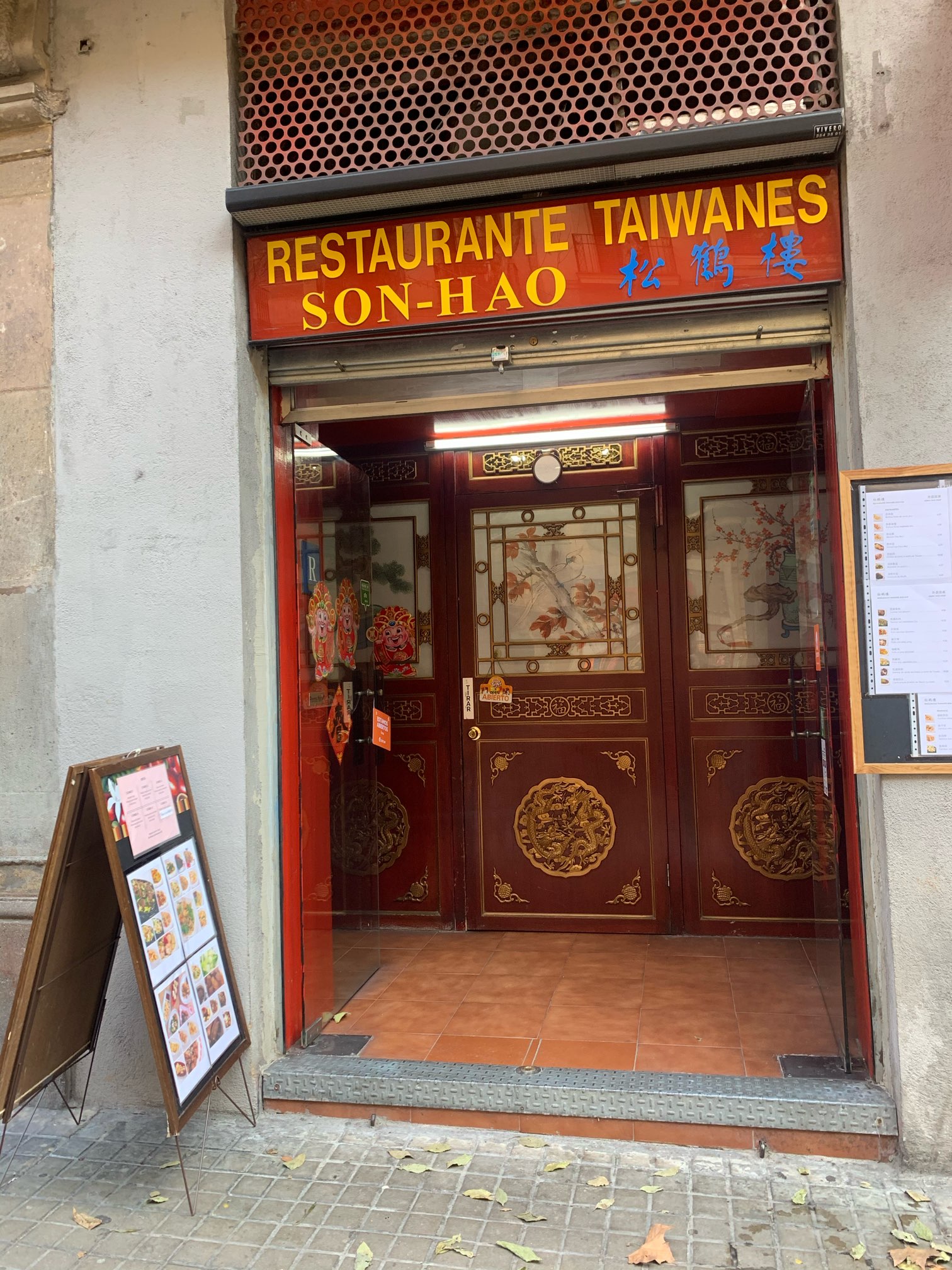 スペインバルセロナの台湾料理レストラン
