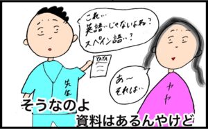 日本で初めての妊婦検診【妊娠２８週】