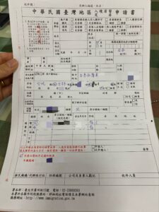 居留証（ARCカード）申請＆息子の台湾国籍取得の道のり（続編）