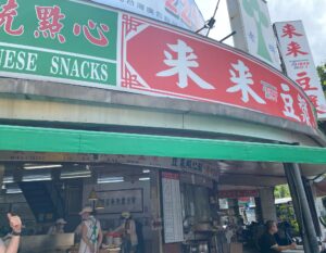 台湾は朝ごはんからガッツリや！２４時間営業の「来来豆漿」