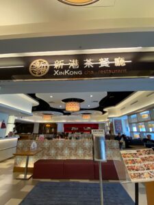 台北西門散策・「新港茶餐廳」飲茶ランチ