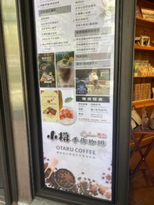 廸化街の日本のカフェで休憩。小樽手作珈琲