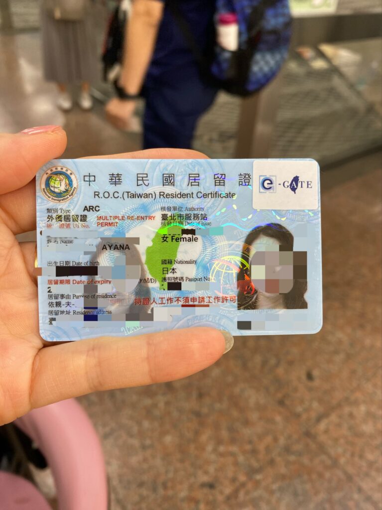 再び移民局へ。台湾の居留証（ARCカード）ゲット！日台ハーフの戸籍取得の手続き