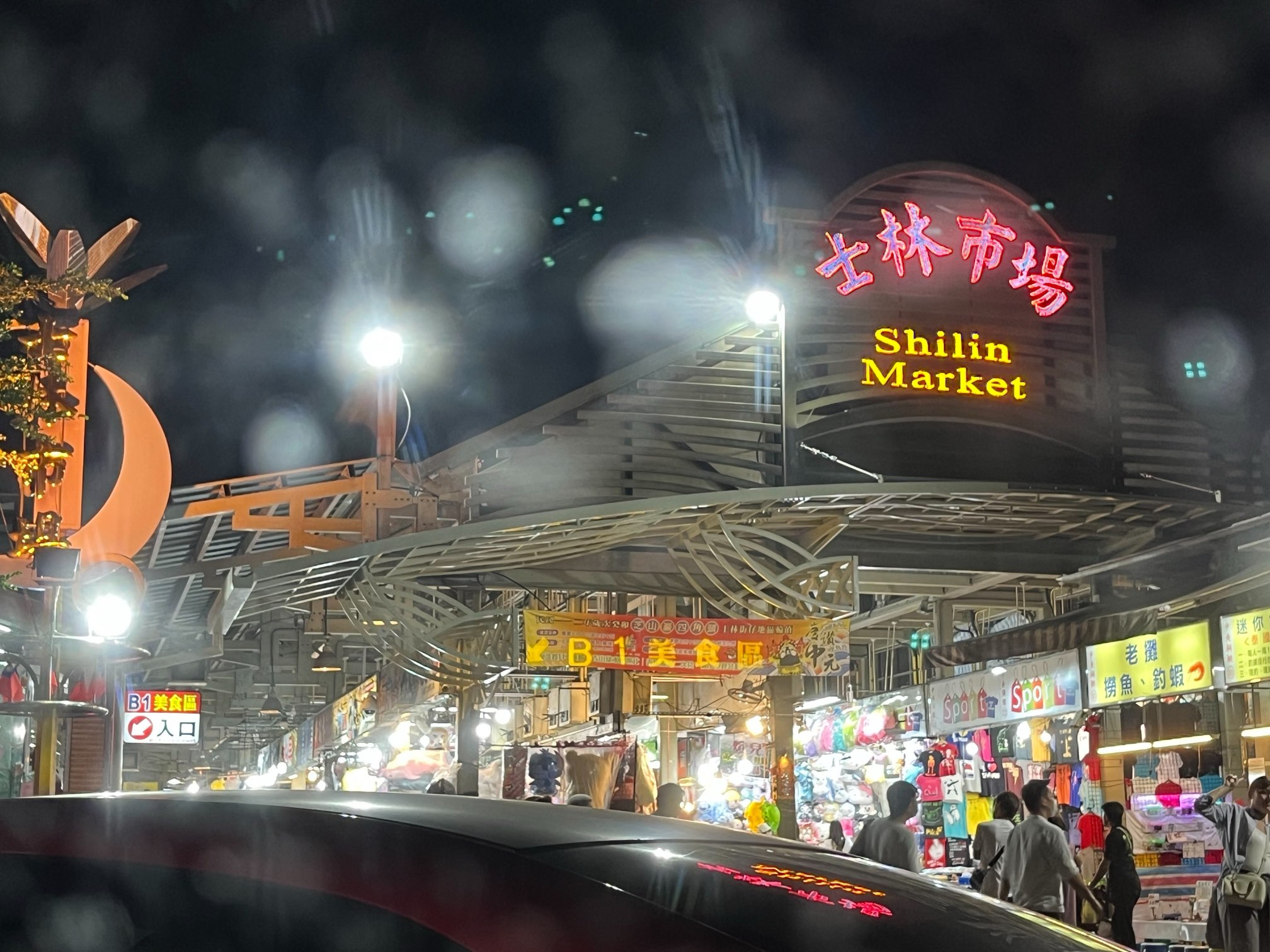 台北の大人気夜市、士林夜市を大満喫！