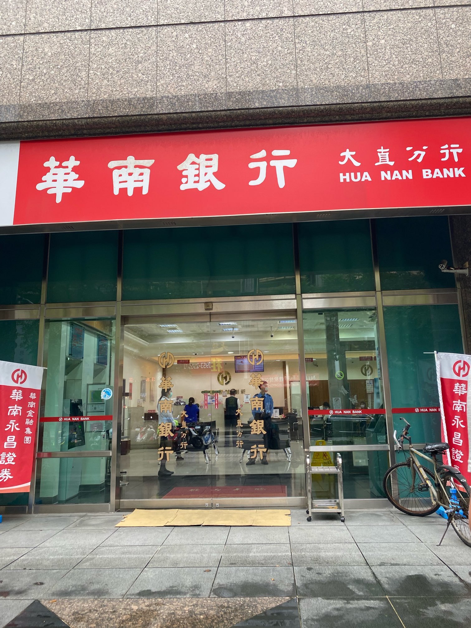 台湾で銀行口座開設！外国人の私が必要なものは？華南銀行で開設したよ