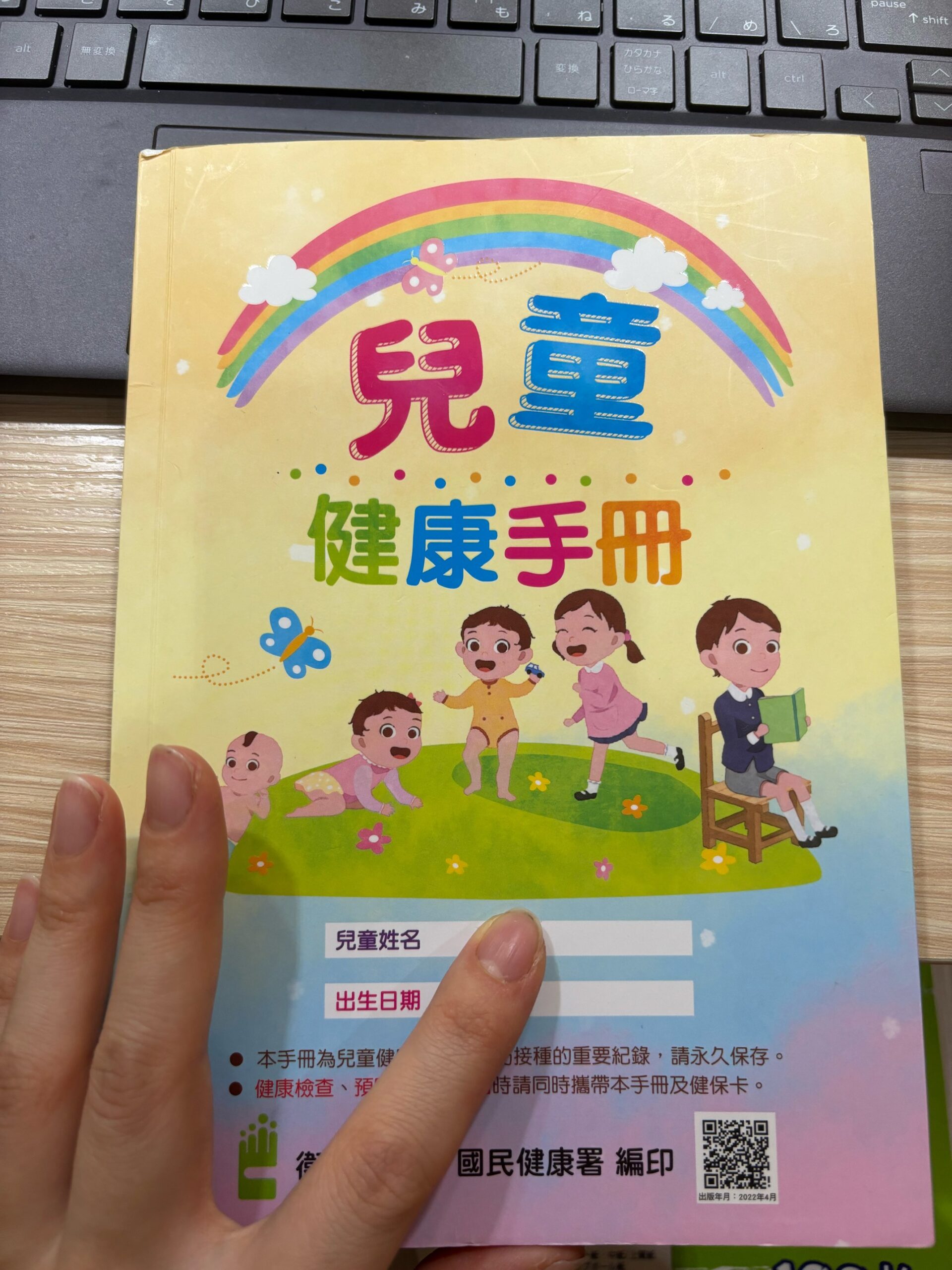 台湾で子育て！台湾の子供のワクチン接種
