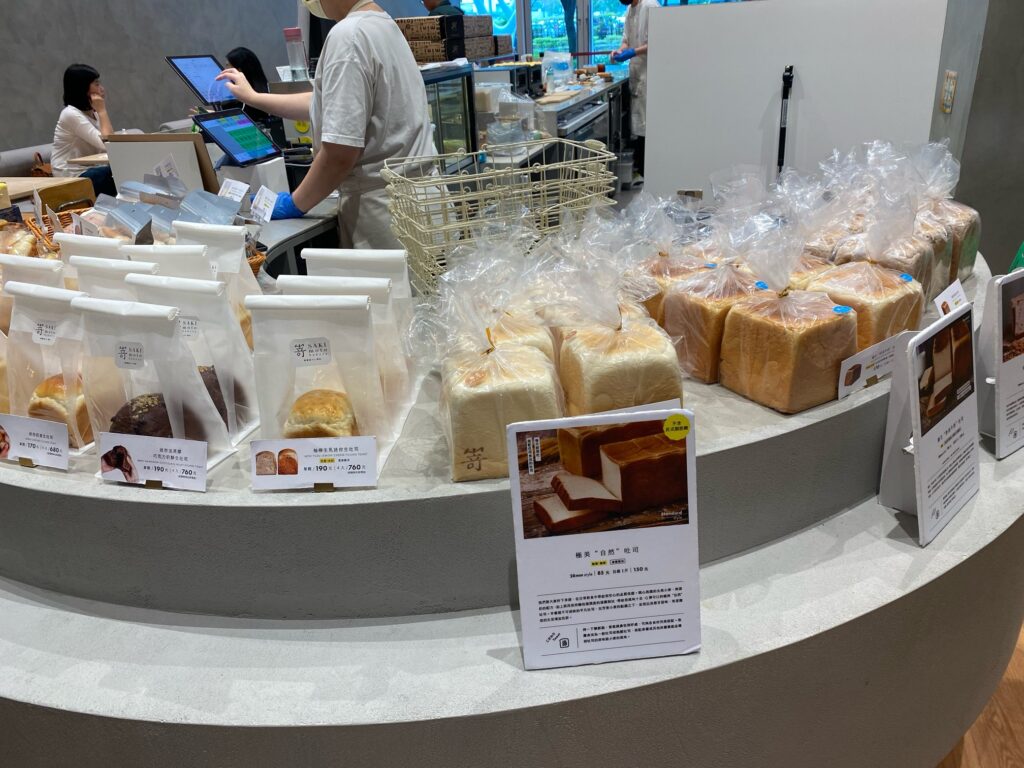 大阪のパン屋「嵜本ベーカリー」が海外出店、台湾にも店舗があるよ