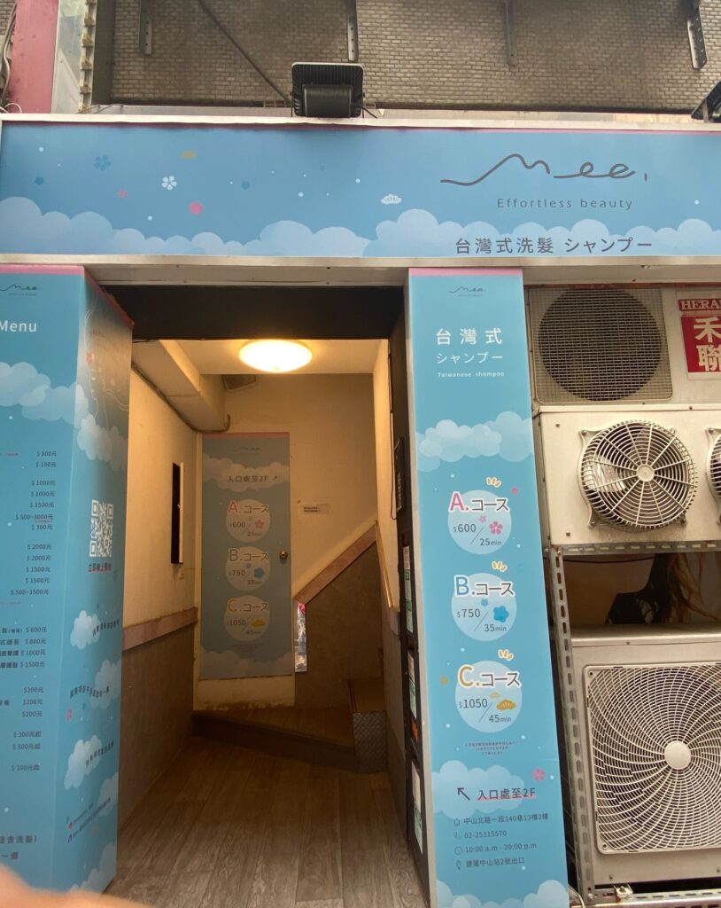 台北で日本人に優しい美容院「meeJapan中山店」•「台北牛乳大王」