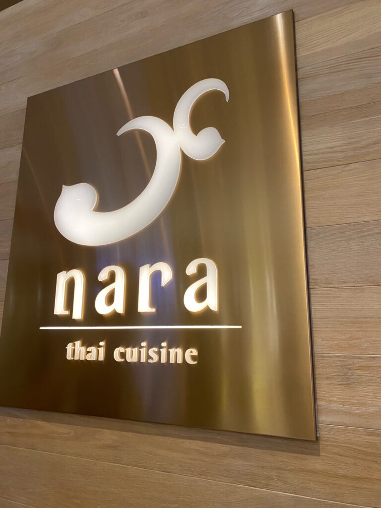 台湾で人気、タイの友人おすすめのパッタイが食べれるタイ料理ラストん「NARA Thai Cuisine 泰式料理 」