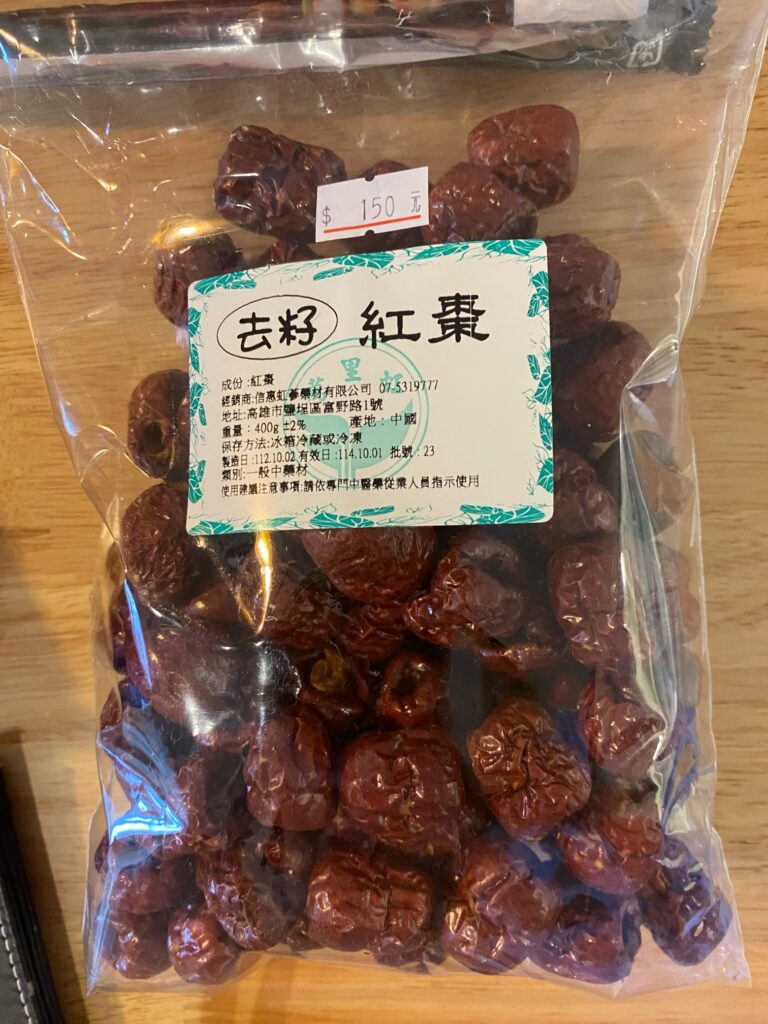 台湾に来たら廸化街でナツメ（棗）はいかが？楊貴妃も食べていたスーパーフード