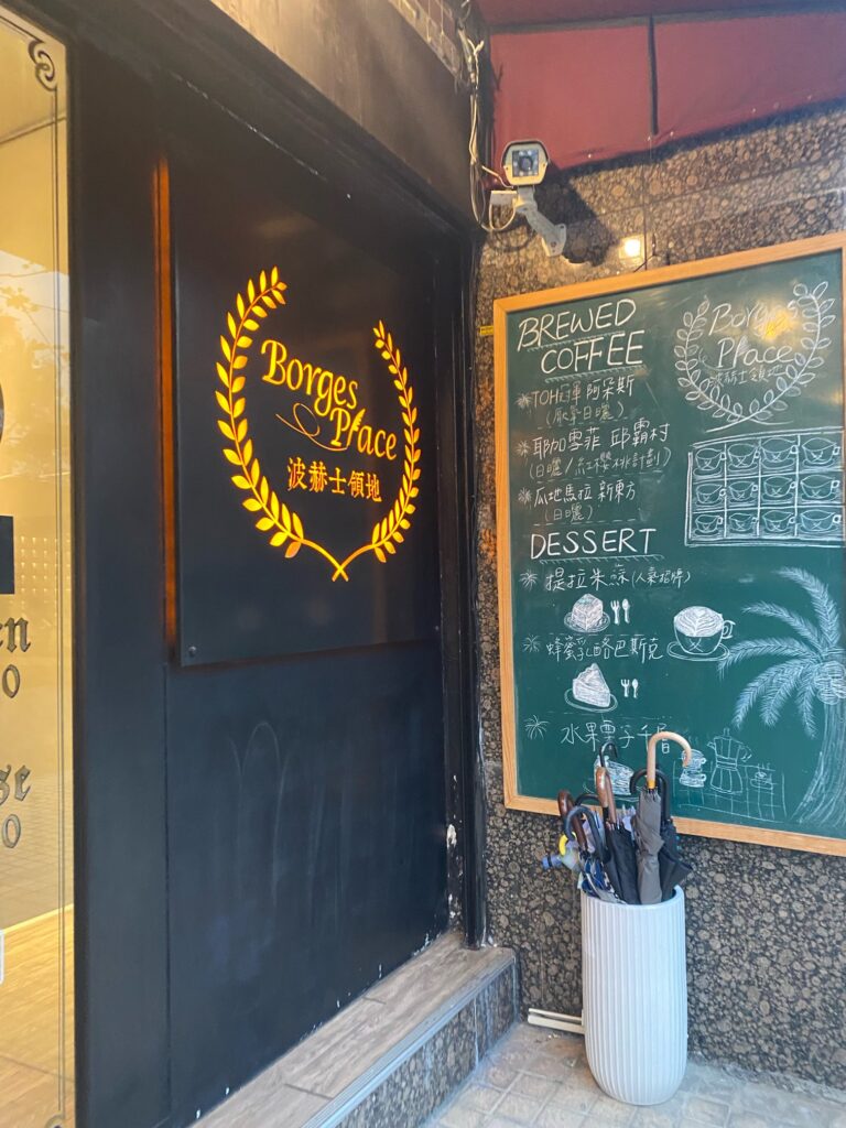 マイセン食器が素敵な大直のカフェ「波赫士領地精品咖啡館」•初台湾コストコ