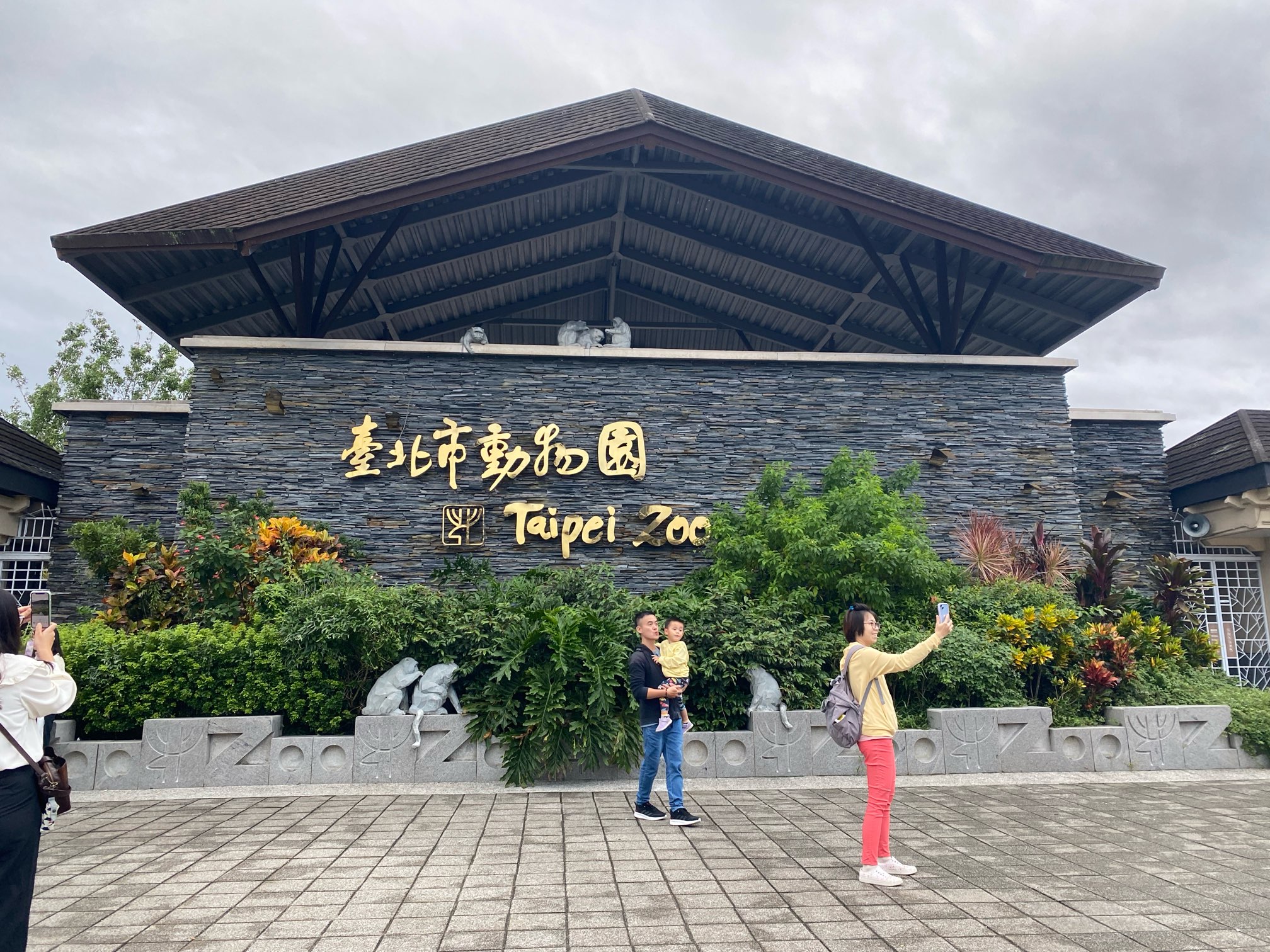 めちゃくちゃ広い！パンダもいるよ、台北市立動物園