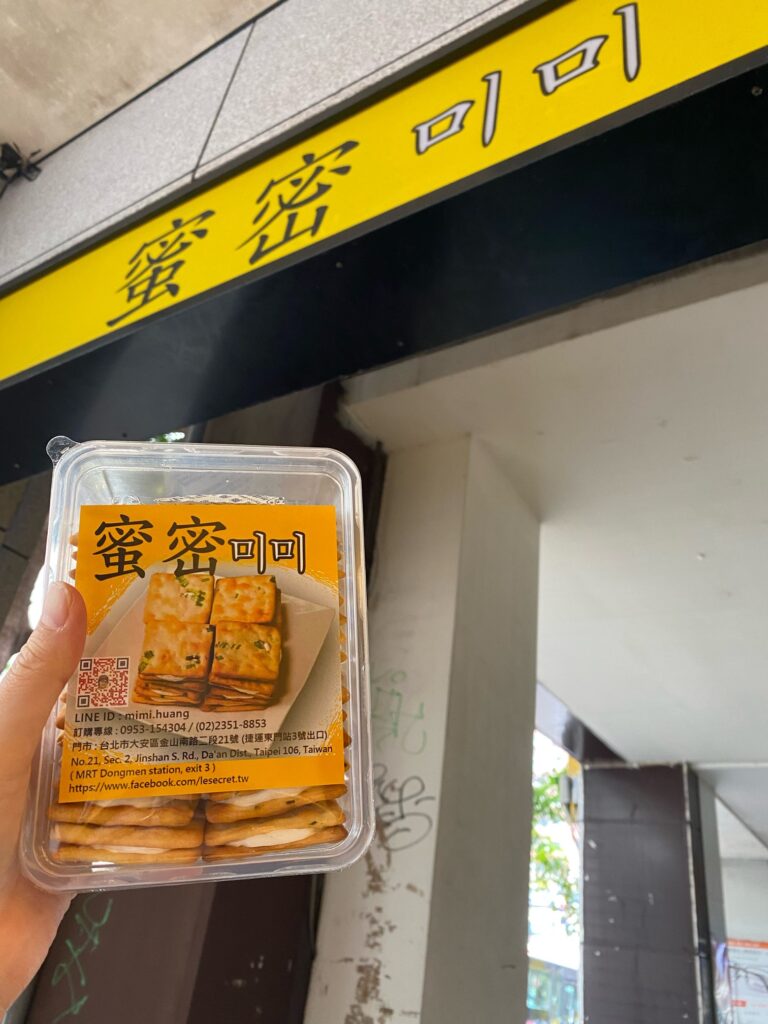 台湾在住、日本人妻が選ぶ台湾土産・ヌガークラッカー蜜密・台湾版ニベア・のど飴