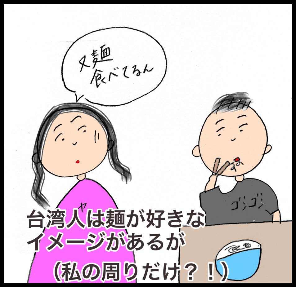 迪化街で日本と台湾を感じる「度小月」×「滋養」