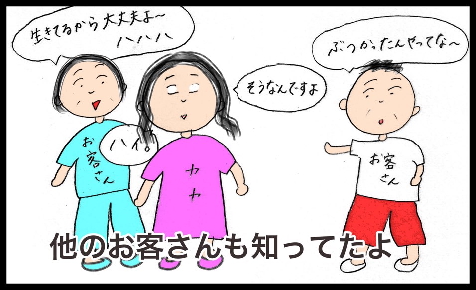 台湾での運転２日目にして・・・台湾で運転してる日本人妻が事故った話