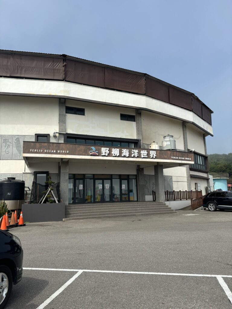 ショーがユニークすぎる水族館「Yehliu Ocean World 野柳海洋世界」