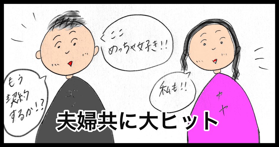 台湾台北でお引越し！新しいお家探しat天母から新北市へ