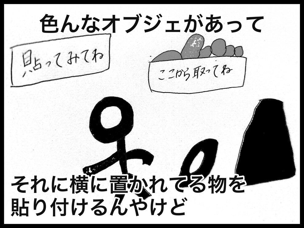 意外と子供も遊べたりもする「臺北市立美術館」