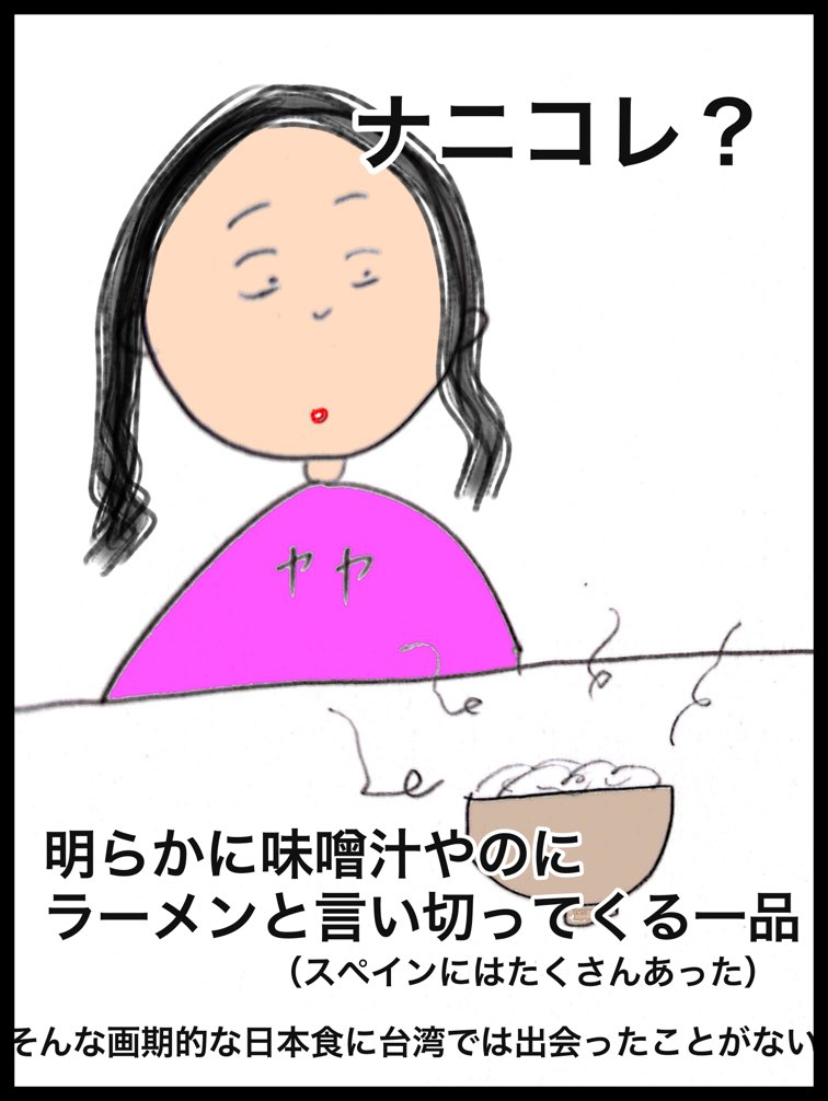 台湾料理✖️フランス料理の融合がたまらない