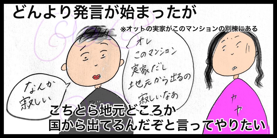 台湾台北でお引越し！新しいお家探しat天母から新北市へ