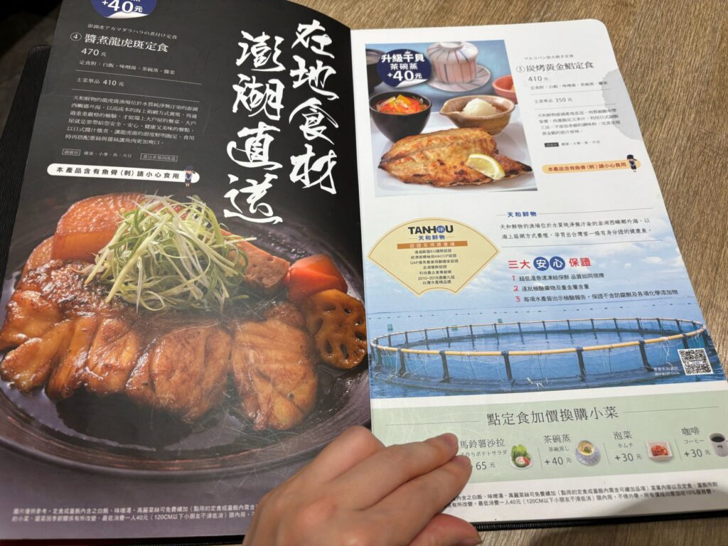 台湾にもたくさんある！日本食レストラン、大戸屋が大好きメニューも紹介、ブログ