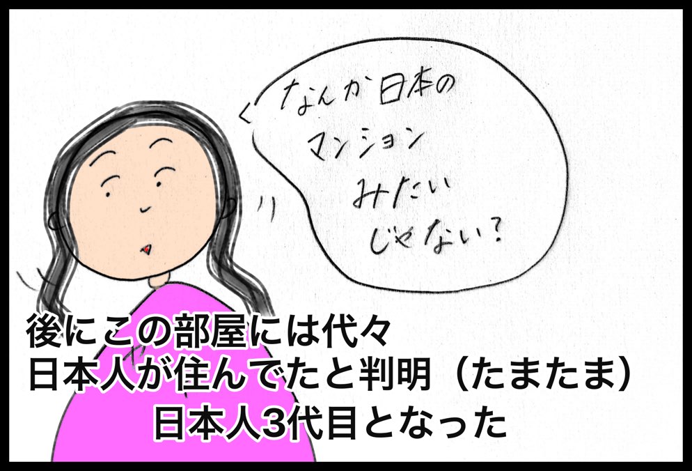 台湾台北でお引越し！新しいお家探しat天母から新北市へ