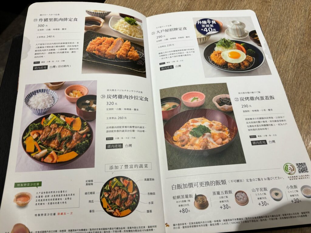 台湾にもたくさんある！日本食レストラン、大戸屋が大好きメニューも紹介、ブログ