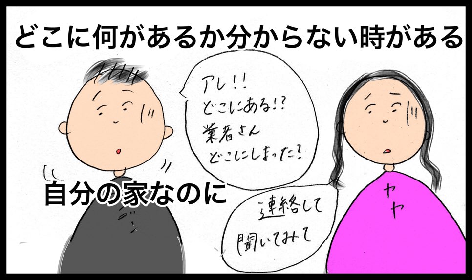 台湾で生活する日本人妻のブログ、台北から新北にお引越し