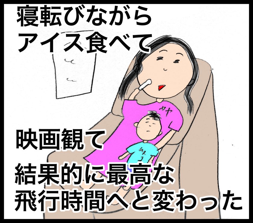 台湾桃園から大阪関西国際空港までチャイナエアラインCI172のビジネスクラスで子連れ帰国した時のブログ