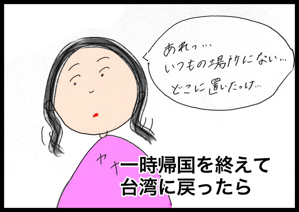 陶器好きじゃなくてもなんか楽しい、台湾最大の陶器の街「鶯歌」三鴬之心・鴬歌甕仔面