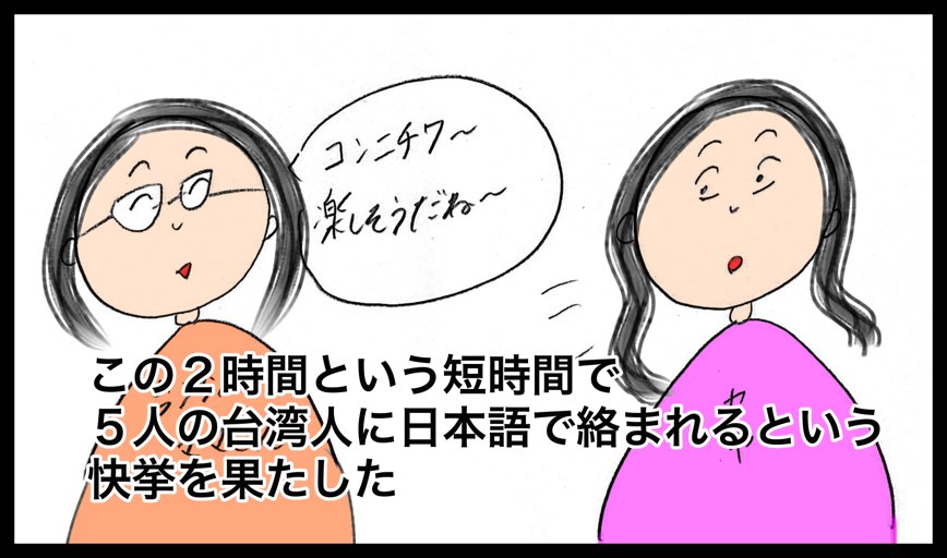 予約必須の「信誼小太陽親子館」・子連れに最高レストラン「農人餐桌 親子餐廳