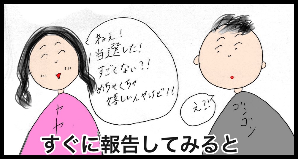 台北の中山で本気の日本食を食べれる「三井日式料理」レストランのブログ。台湾のレシート宝くじ「ファーピャオ」が当たった話