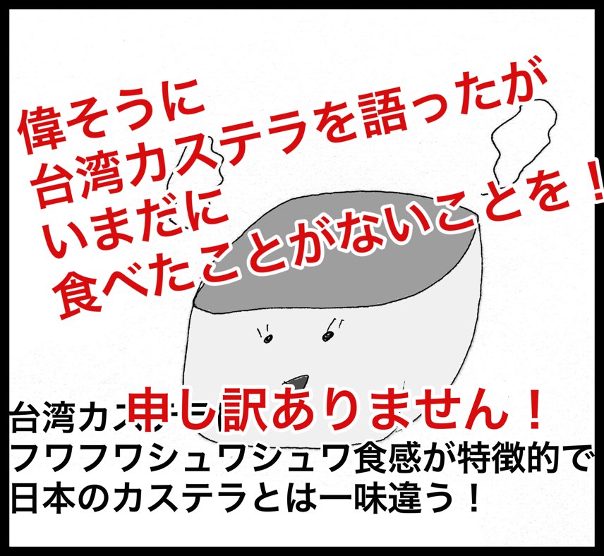 日本のカステラに出会える「金格觀光工廠｜卡司·蒂菈樂園」