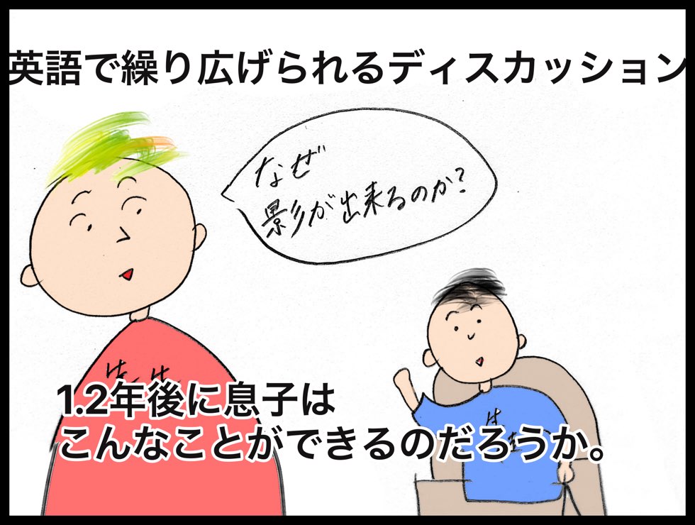 台湾での日台ハーフの息子の幼稚園探しをしてカルチャーショックを受けた話のブログ