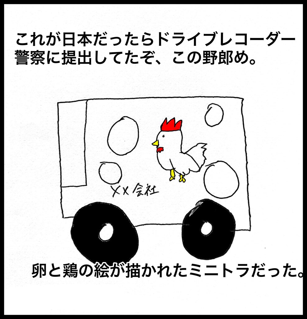 台湾で車を運転したら、台湾人の運転の荒さにびっくりした話のブログ