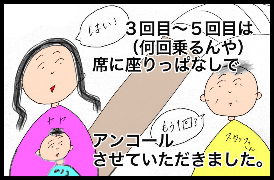 またまた鉄オタ活動「桃園七号倉庫桃園軌道願景館 桃園七號倉庫-桃園軌道願景館」