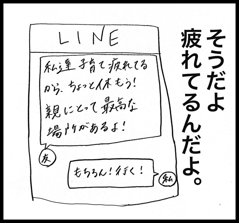 台湾の台北と桃園にある「Stay楽待親子共融空間」は子連れで行って親が楽できる最高のカフェ