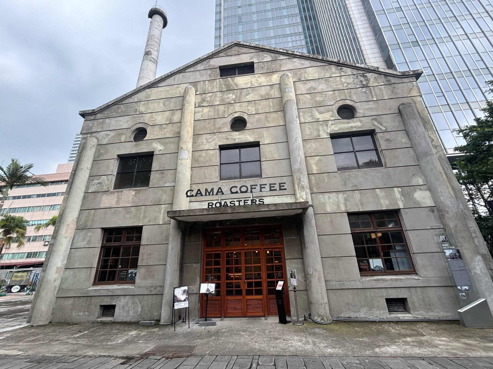 松山文創園區で飲んで遊んで「CAMA COFFEE ROASTERS 豆留文青」・「幻隱光靈」