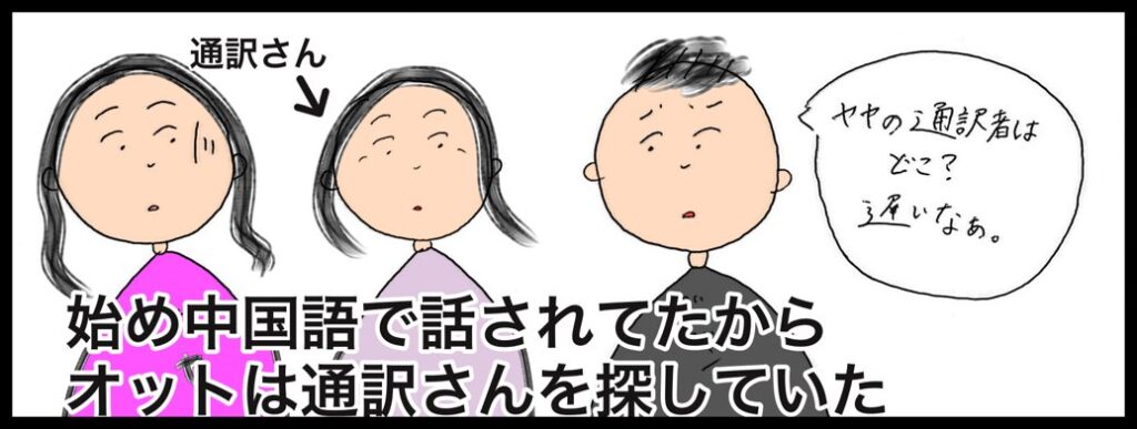 聯安預防医学機構で人間ドッグ、台湾だけど日本語通訳してくれる病院