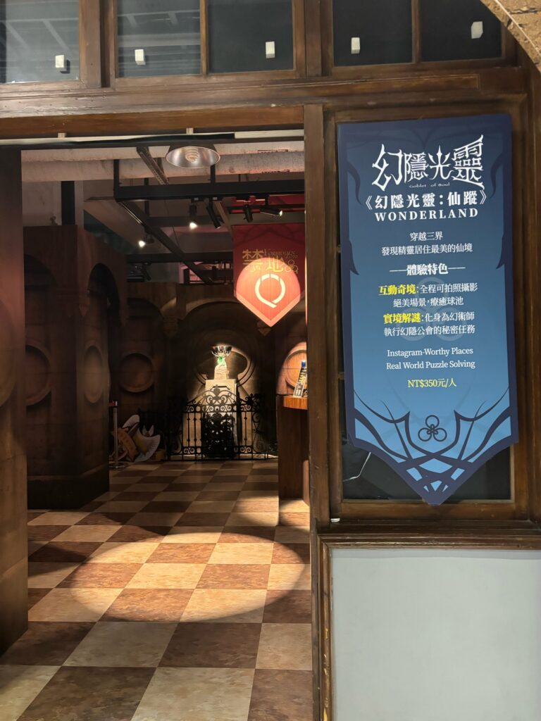 松山文創園區で飲んで遊んで「CAMA COFFEE ROASTERS 豆留文青」・「幻隱光靈」