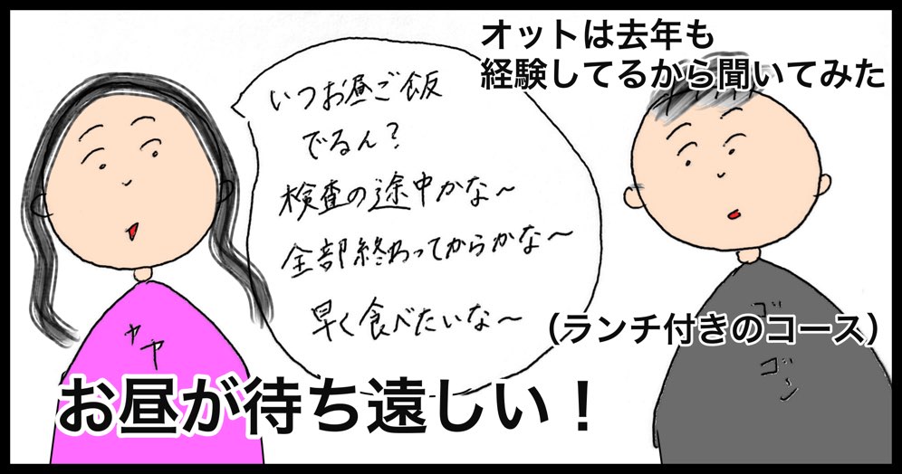 聯安預防医学機構で人間ドッグ、台湾だけど日本語通訳してくれる病院