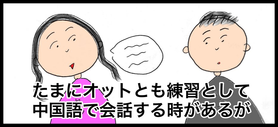 予約必須の人気店「Snail 蝸牛義大利餐廳 民生店」•上達しない中国語の発音