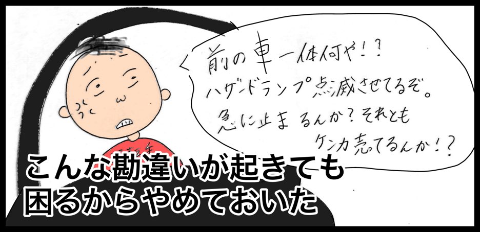 台湾生活をする日本人妻、台湾で運転していて思うこと