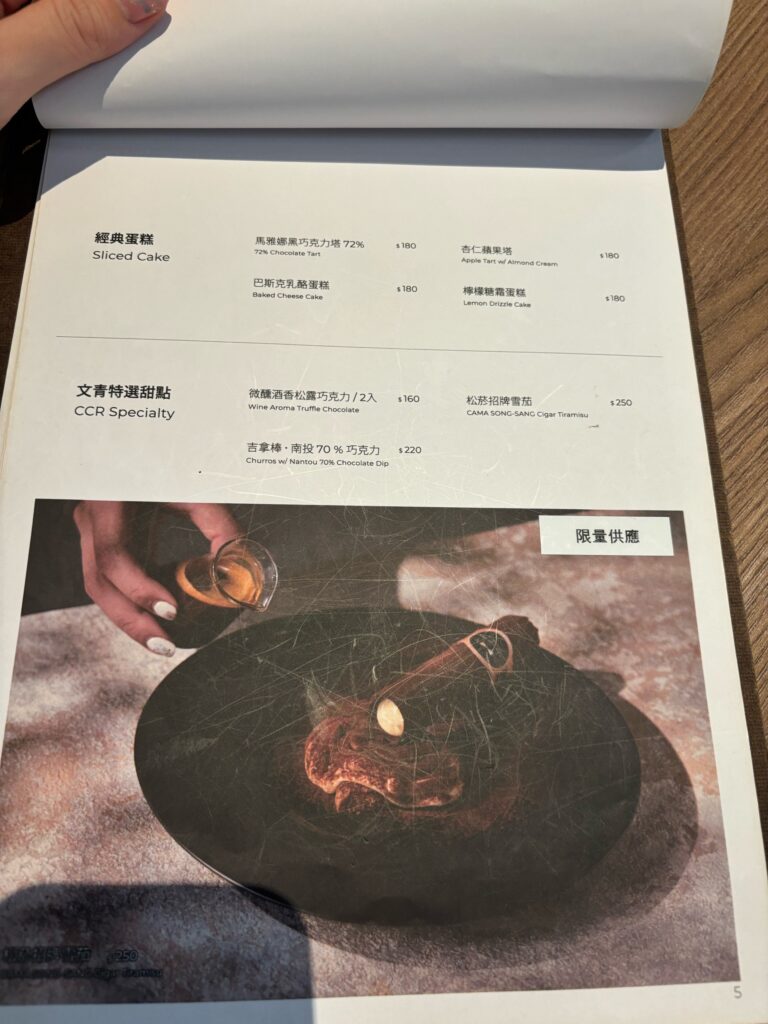 松山文創園區で飲んで遊んで「CAMA COFFEE ROASTERS 豆留文青」・「幻隱光靈」