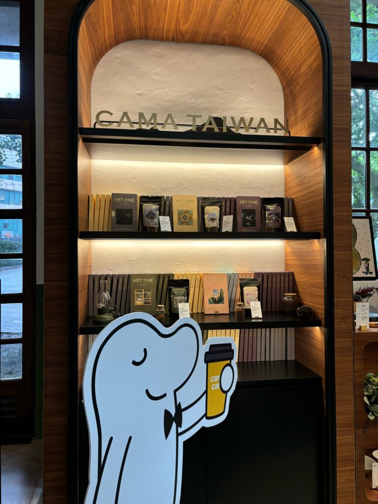 松山文創園區で飲んで遊んで「CAMA COFFEE ROASTERS 豆留文青」・「幻隱光靈」