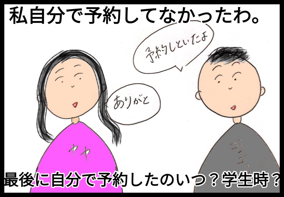 エアチャイナで関空から台湾桃園空港行きのチケット予約したが姓名を間違えた！どうする？