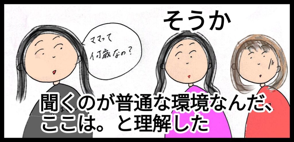 台湾人が好きな話題は日本ではタブー？年齢や年収の話題が好きな台湾人