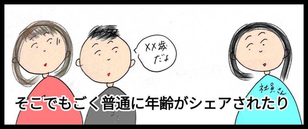 台湾人が好きな話題は日本ではタブー？年齢や年収の話題が好きな台湾人