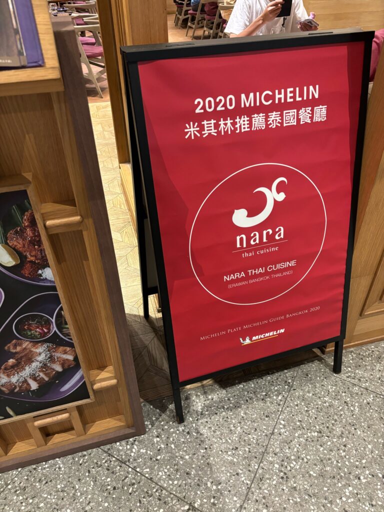 台湾のZeppに日本人ジャニーズアイドルグループが！台北で食べられる本格タイ料理「Nara Thai Cuisine」