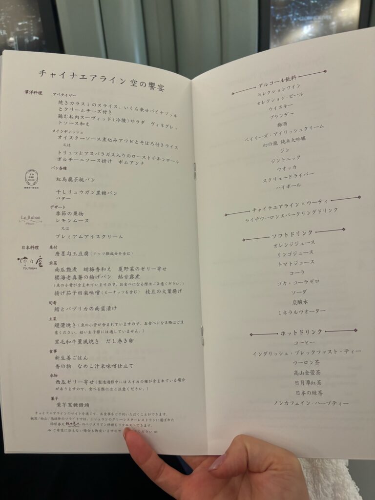 日本に台湾から一十帰国、桃園空港からチャイナエアラインCI172のビジネスで関空まで